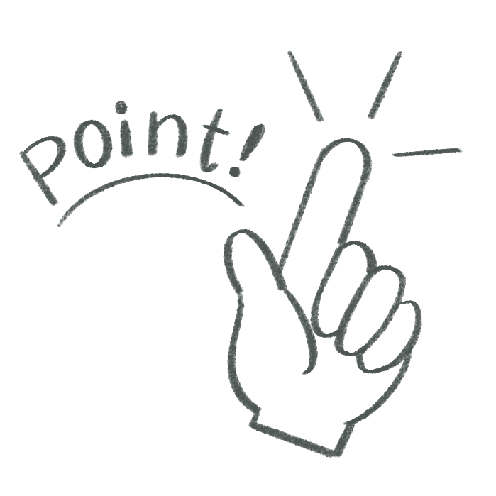 ポイント１