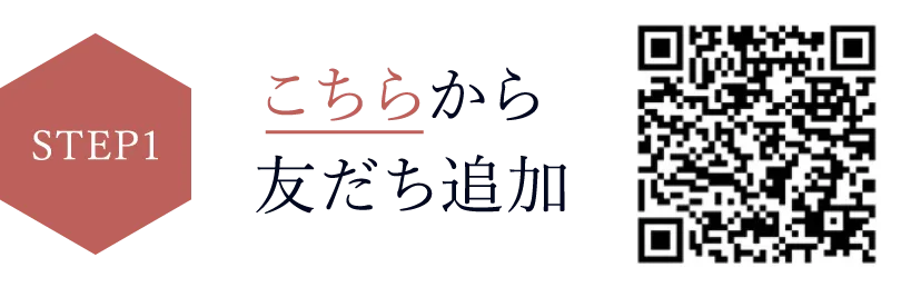 こちらから友達追加